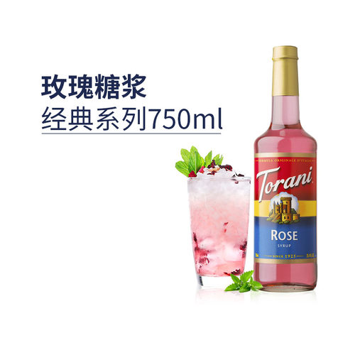 特朗尼torani糖浆调鸡尾酒气泡水