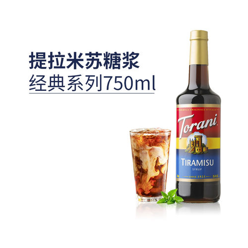 特朗尼torani糖浆咖啡奶茶调饮料