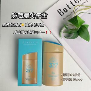377高倍美白隔离防晒霜清爽保湿不假白夏季女士防晒隔离二合一