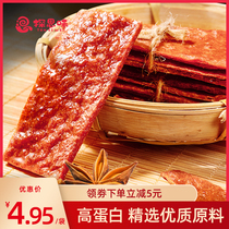 猪肉脯零食靖江猪肉片干肉铺特产边角料熟食小吃休闲食品蜜汁肉脯