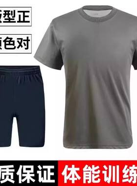 正版男女短袖体能军训练服透气套装夏季T恤短裤速干大学生A30-07