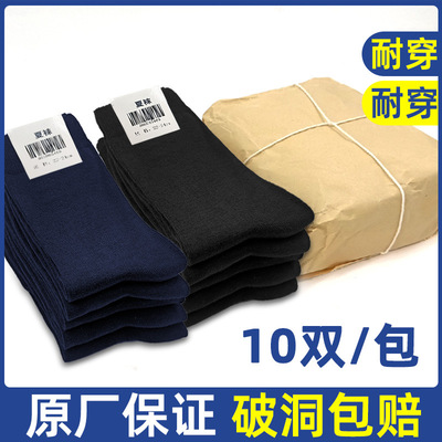 正品男运动袜子wj体能训练耐磨吸汗军迷纯棉防脚气防臭pap夏冬季