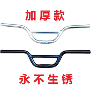 铝合金自行车把死飞车把动作车龙头加厚增高车把大燕把儿童车车把