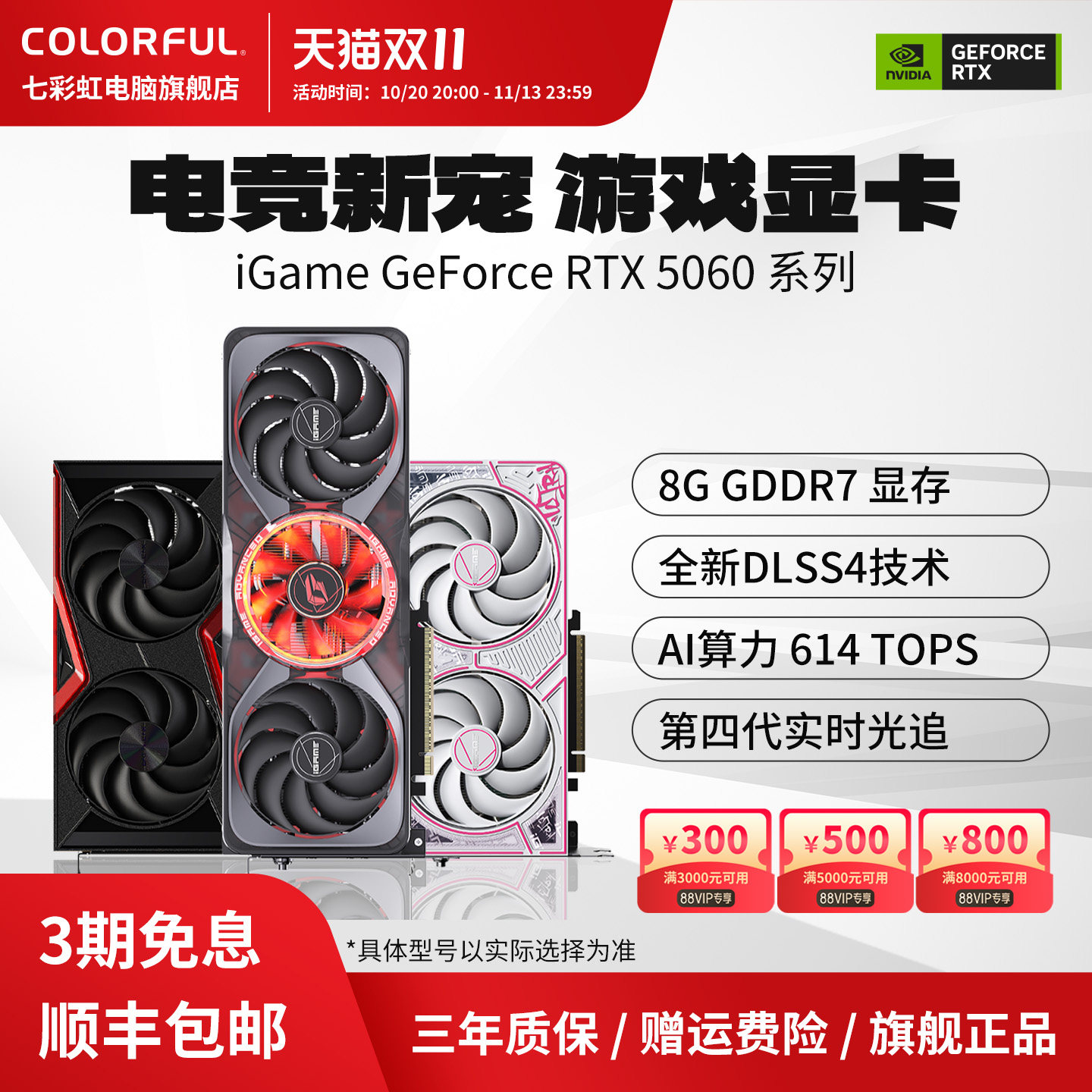 七彩虹RTX5060 8G 战斧AD电脑主机DIY台式机50系独立显卡全新5050
