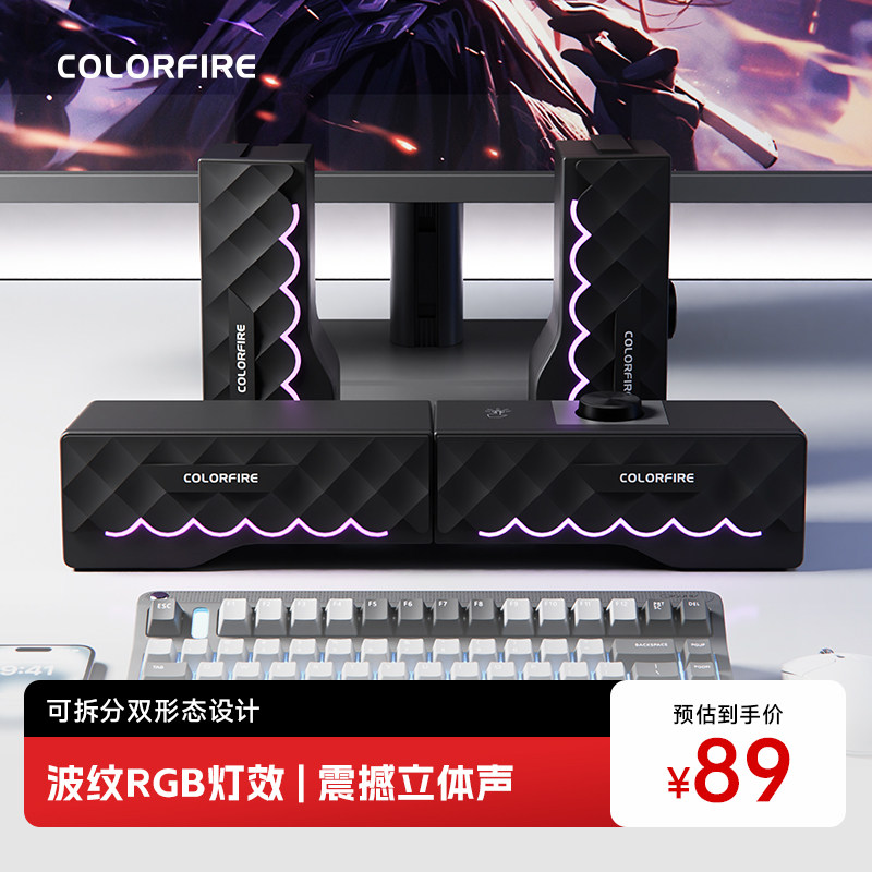 分体式设计震撼立体声