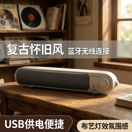 复古布艺音响高音质高颜值