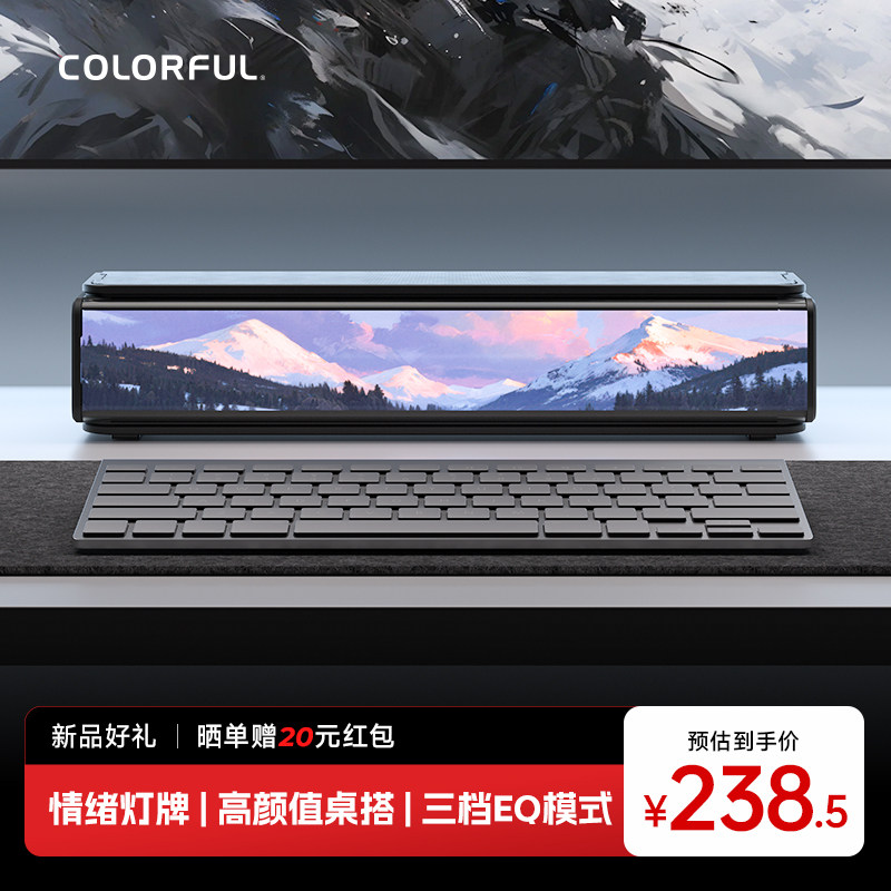 七彩虹VISION灯牌音响双模连接