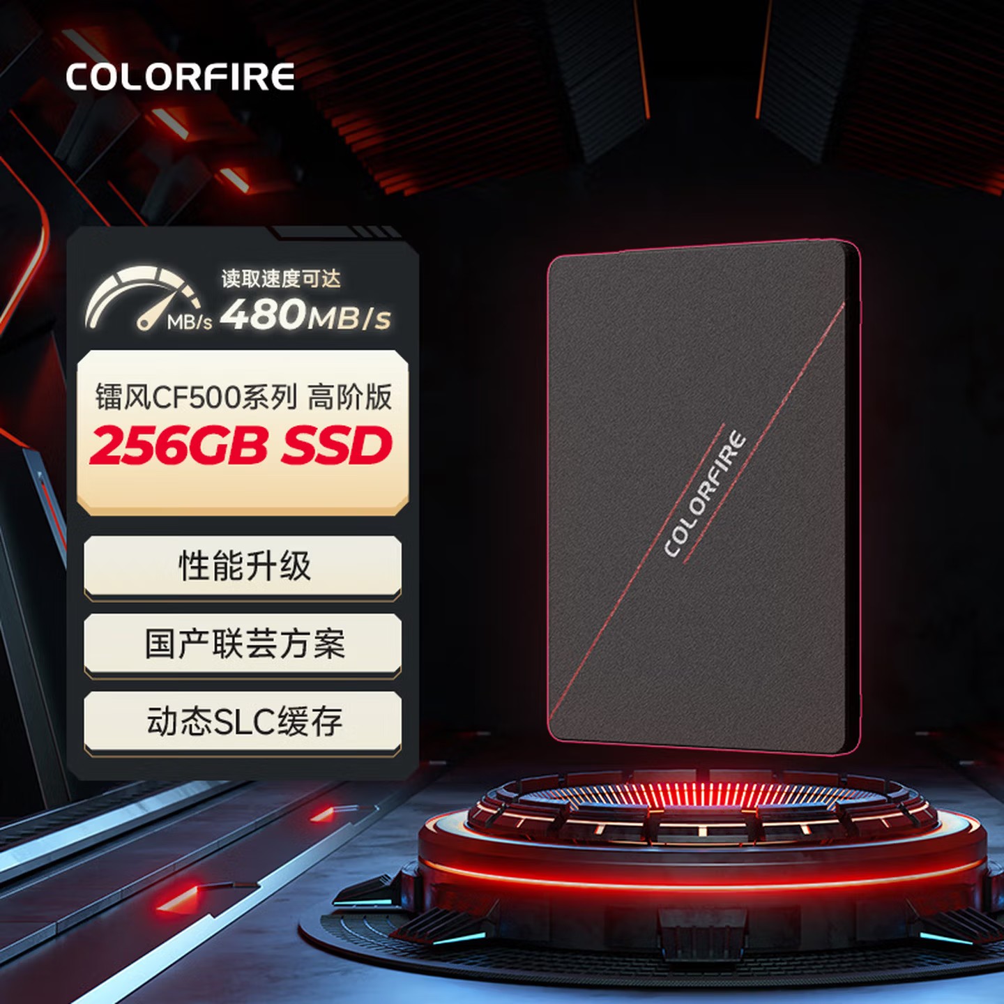品质保障售后无忧全新SSD