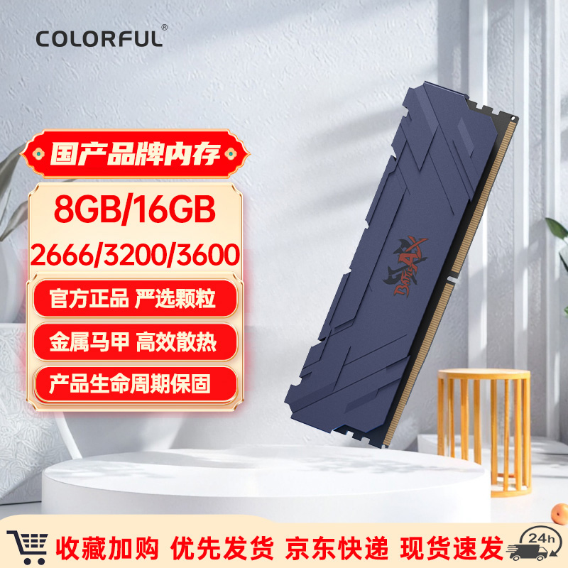 精选颗粒 高效散热 XMP2.0 一键超频
