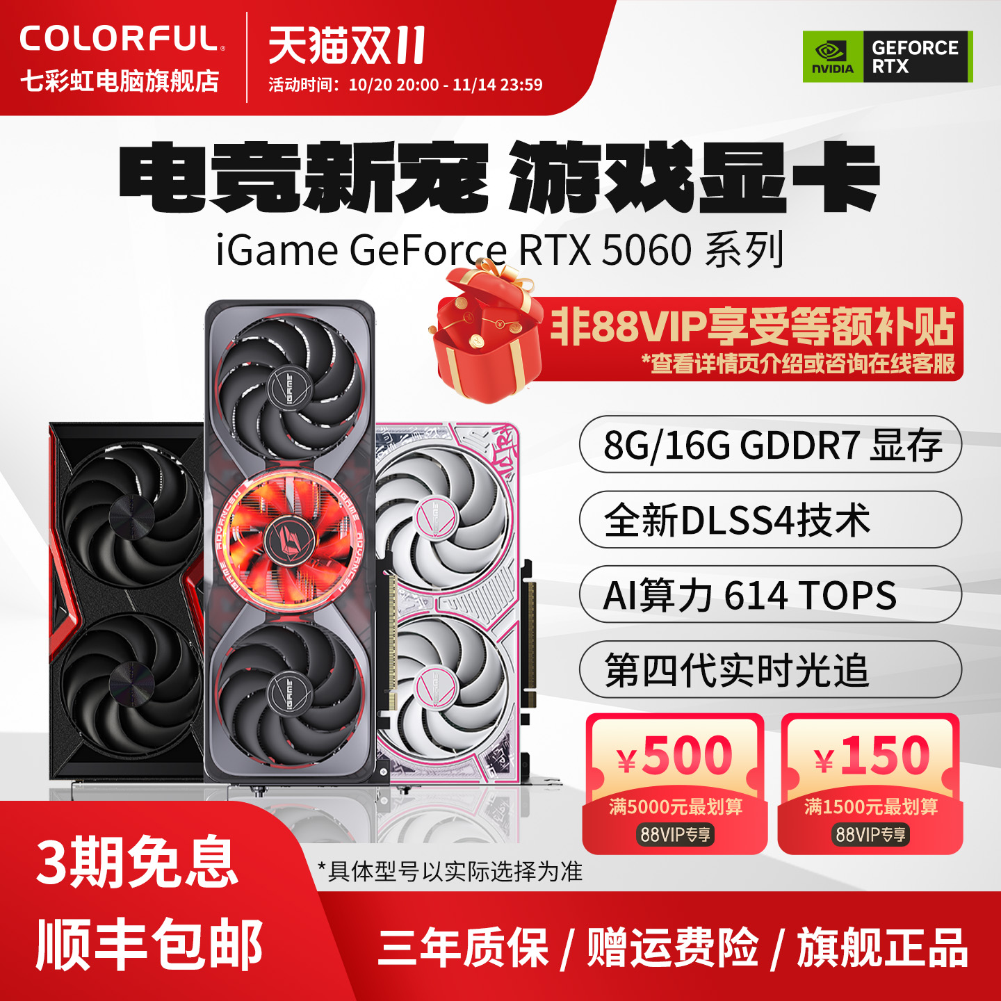 七彩虹显卡RTX5060DUO8G战斧