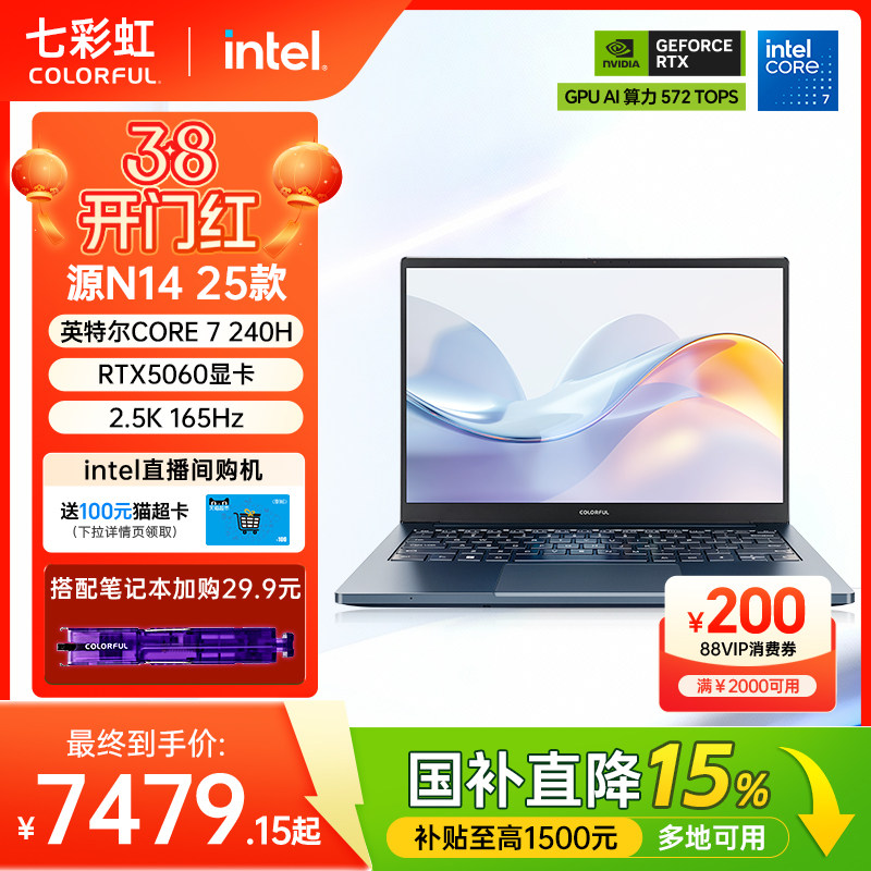 ����������15%���߲ʺ� ԴN14 25�� CORE 9 270H����RTX5070�Կ� AIȫ�ܱ� 14���ᱡ��Я�칫��Ϸ�ʼǱ����� ��ԴN14 25��CORE 7 240H RTX5060/2.5k 165hz ī���� 1TB 32GB �ٷ�����