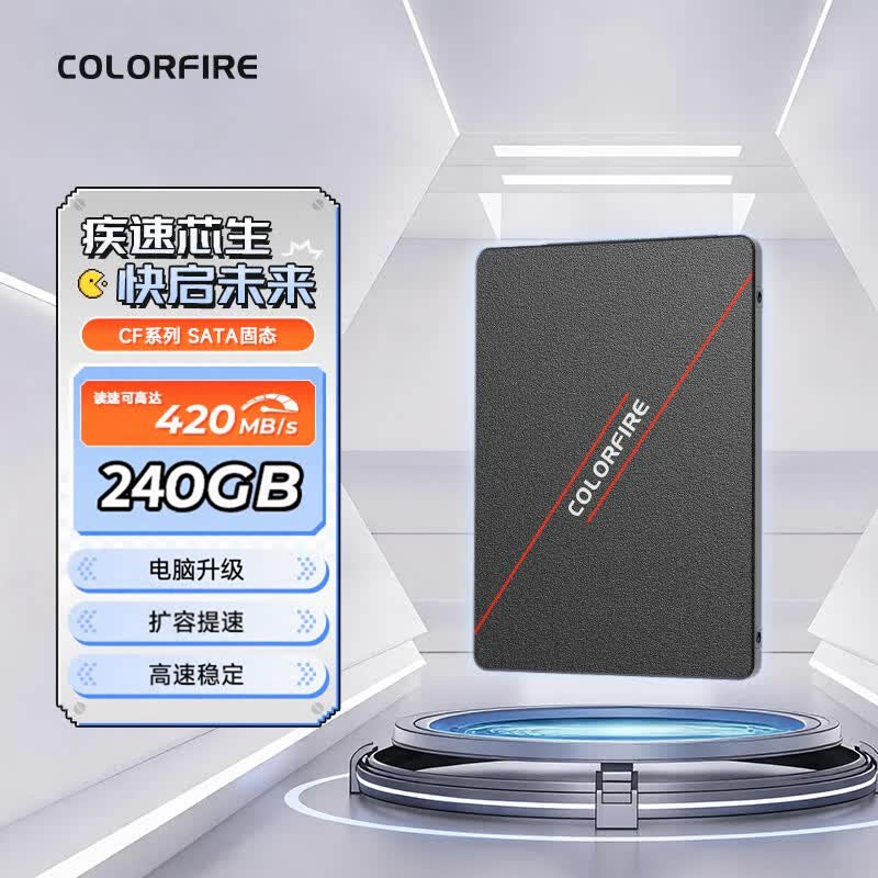 七彩虹CF500镭风系列固态硬盘SATA接口240G电脑高速SSD全新正品