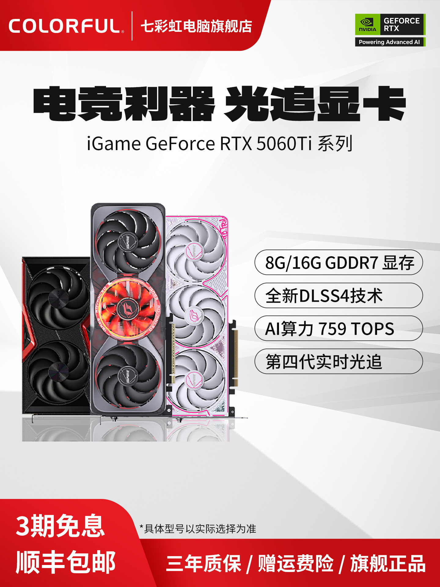 Красочный игровой настольный компьютер RTX5060Ti / 5060 Tomahawk AD с дискретной графикой 50-й серии, совершенно новый