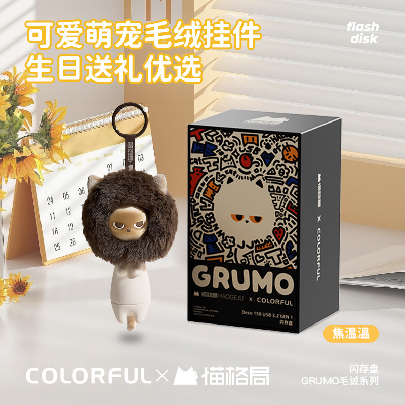 【活动价】七彩虹猫格局联名U盘电脑手机用可爱猫咪挂件男女礼物