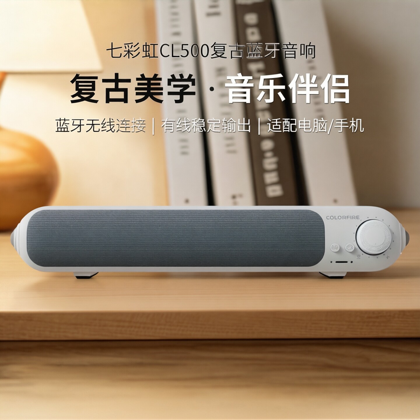 七彩虹CL500蓝牙音响桌面电脑小型家用音箱低音品质正品卧室摆件