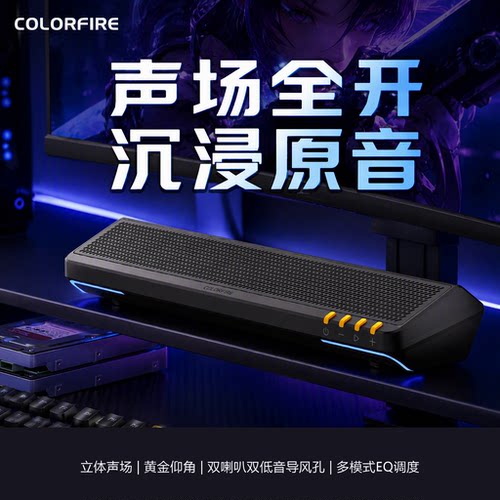 七彩虹CF700蓝牙有限双模音响