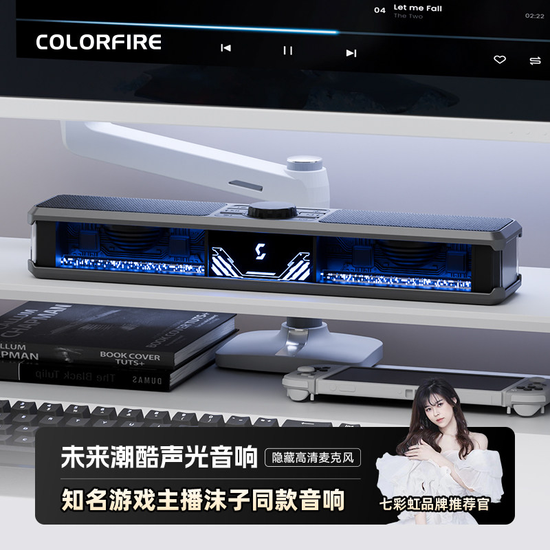 七彩虹CF3000电脑桌面音响带麦蓝牙台式高音质氛围感灯音箱低音炮