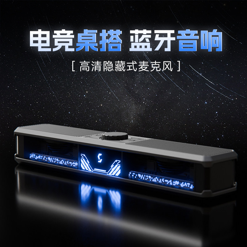 送礼优选超酷电竞桌搭音响