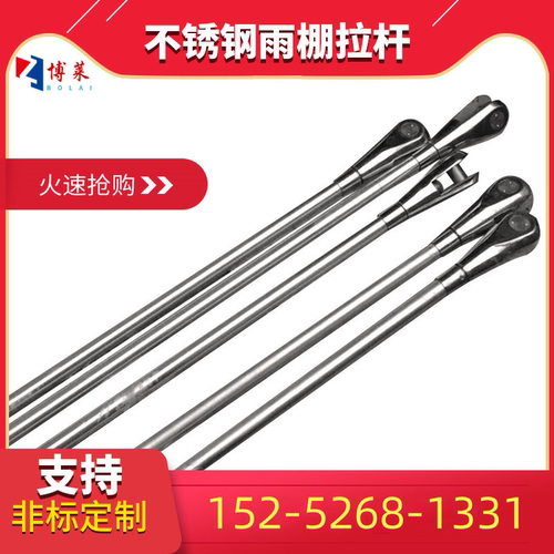 【源头工厂】不锈钢雨棚拉杆斜拉