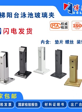 加厚铸造不锈钢免打孔底座固定夹玻璃夹落地泳池夹楼梯护栏立柱