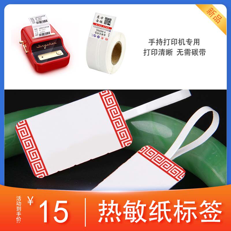 云印象热敏纸防水防油防刮