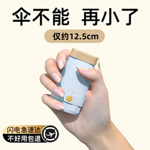 扁伞迷你卡片太阳伞定制批发女遮阳防晒晴雨两用防紫外线折叠口袋