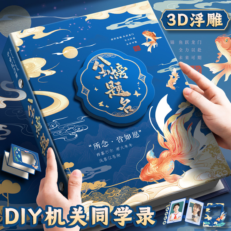 同学录小学生六年级高颜值活页本