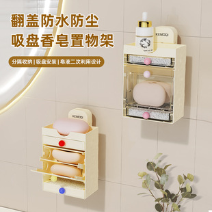 免打孔家用卫生间沥水多层肥皂盒置物架 吸盘马卡龙香皂盒壁挂式