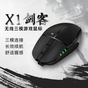 TT剑客X1无线蓝牙2.4G三模鼠标可充电/长效续航/游戏电竞商务办公