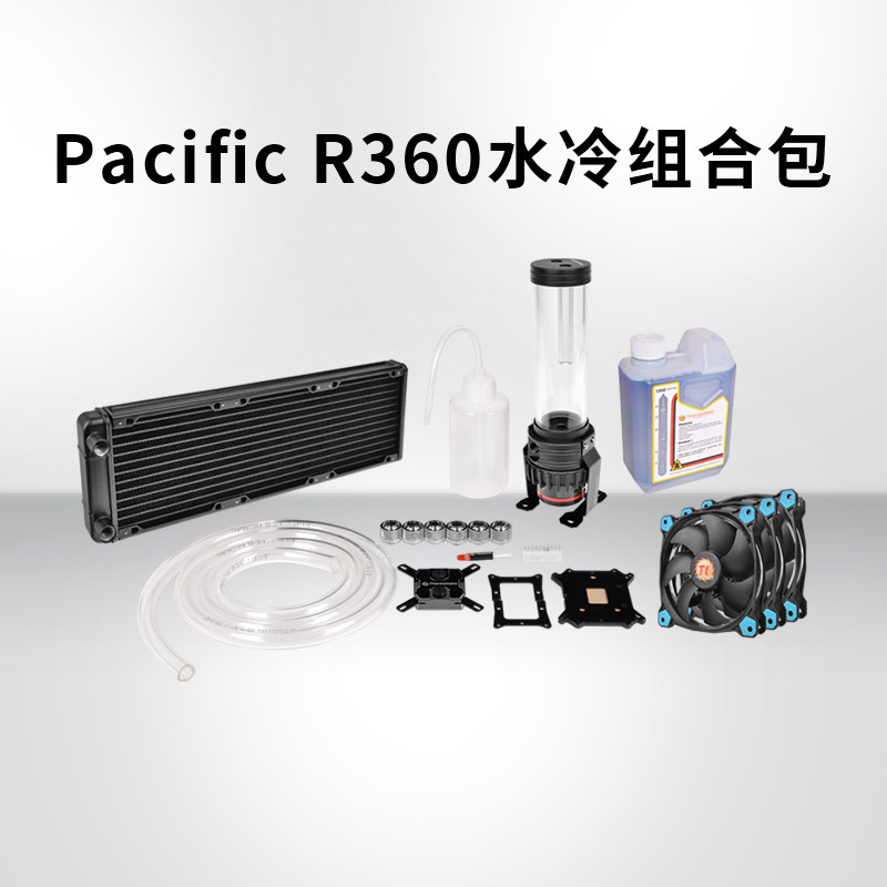 TTPacificR360水冷套装