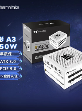 Tt 钢影GF A3 1050W金牌全模组台式机白色电源ATX3.0支持40系显卡