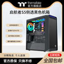 启航者S5 plus水冷ATX侧透电脑机箱 Mini thermaltake