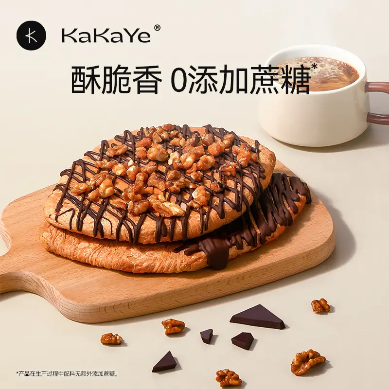 卡卡业全麦压扁可颂牛角包纯手工