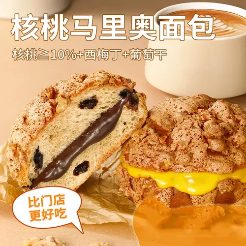 小胖快跑核桃马里奥面包夹心全麦