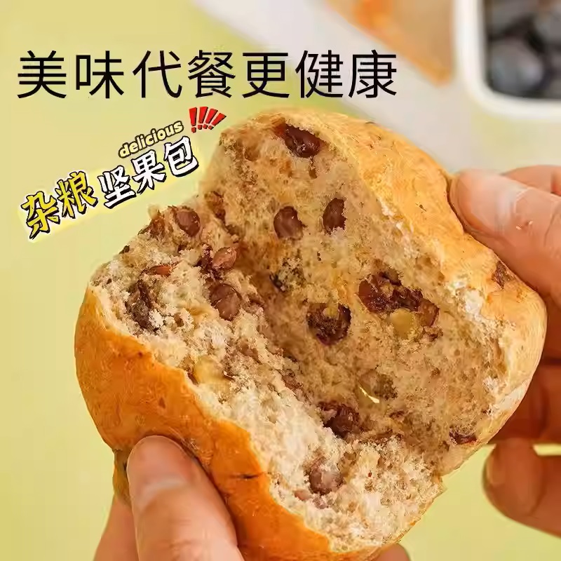 七年五季全麦坚果欧包面包