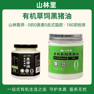 【抖音同款】山林里有机草饲黑猪油拌饭家用炒菜烘焙食用纯猪油