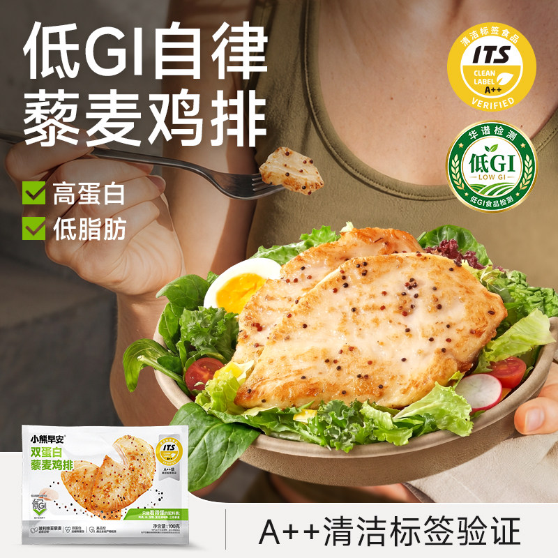 叮叮懒人菜小熊早安藜麦鸡排图片