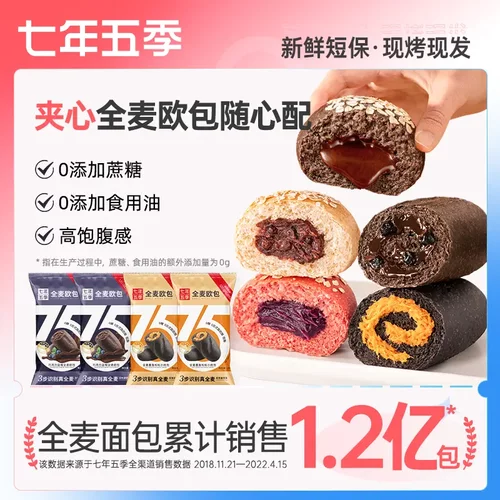 七年五季杂粮乳酪欧包巧克力面包