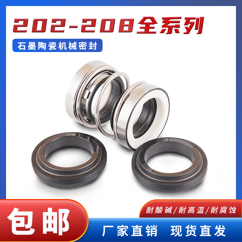 支持门店批发全国发货水封