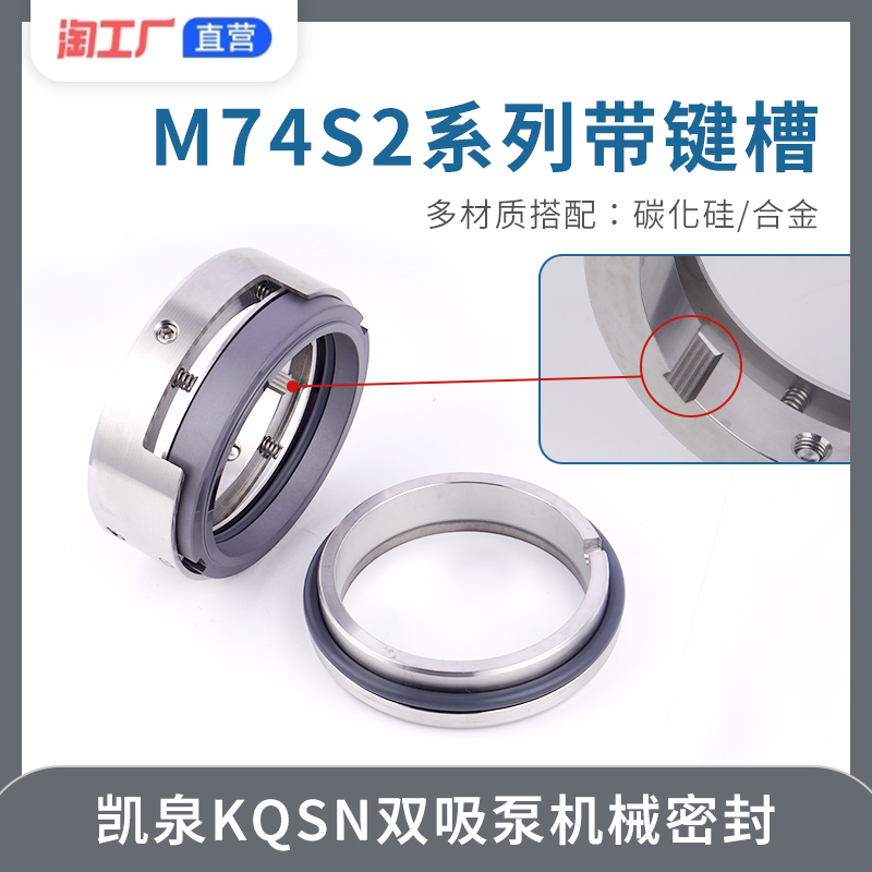 M74S2厂家直销品质保障包邮