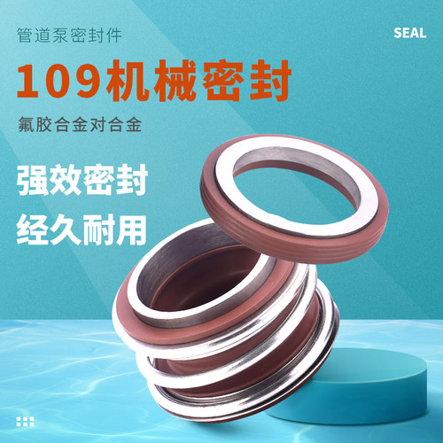 109氟胶双合金上海/广州密封件
