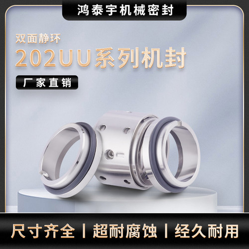 202UU厂家直销品质保障现货速发