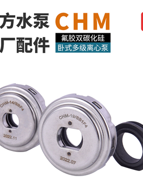 南方泵业配件原厂带字水泵CHM-14/19 轴径SBF4/SB1F4/SB1E4/WWF14