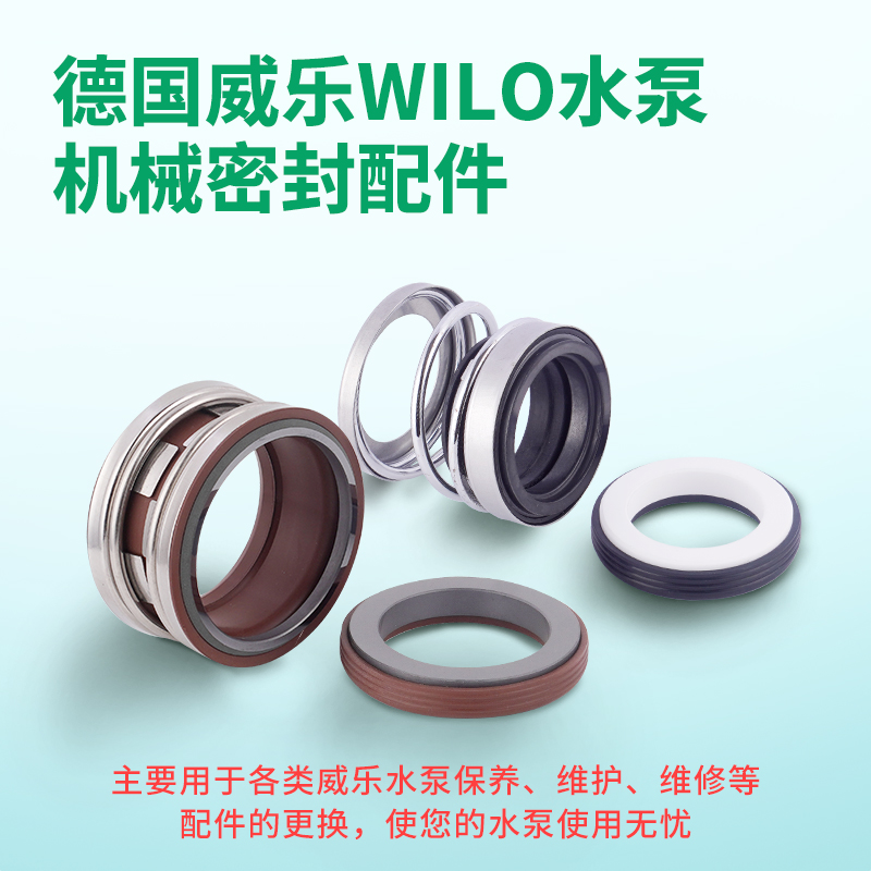 水泵水封多型号齐全机械密封