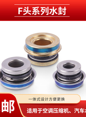 FB汽车空调冷却水泵机械密封件柴油机12/16/19/20卡特水封密封圈