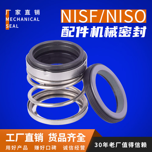 配套NISO/NISF机械密封