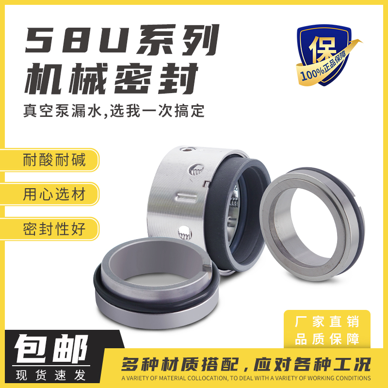 2BV真空泵密封58u多材质搭配