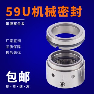 58U机械密封水环式 59U 真空泵合金35