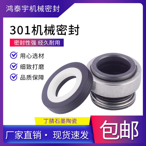 301厂家直销品质保障包邮