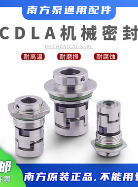 南方泵业CDLA-12/16/22/32 泵机械密封立式多级泵CDLF轴封wbf14
